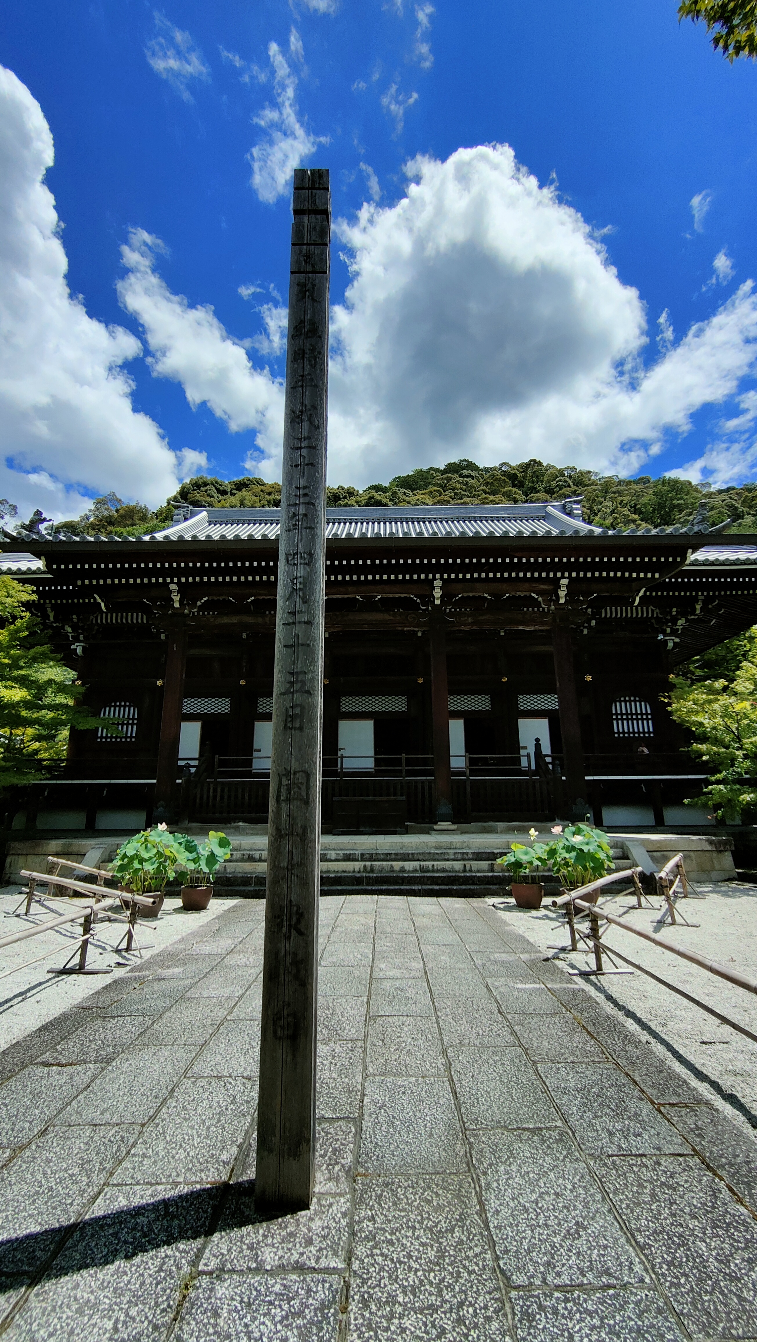 Temple Eikan-do